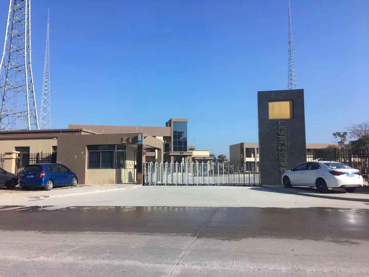 廣東省惠州中波轉播臺新臺